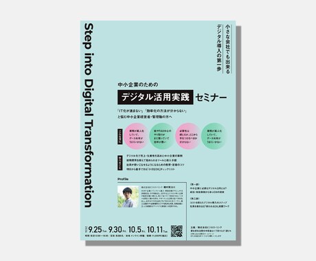 あえて余白をつくる。ミニマルなチラシを作ります キャリア17年のグラフィックデザイナーがデザインします。 イメージ2