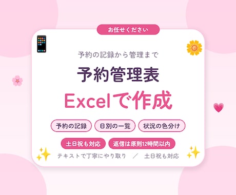 教室・サロンの予約管理表を作成します イメージ1