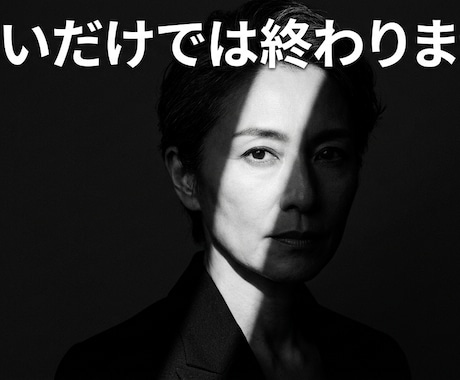 優しさだけじゃない！綺麗事なしで本音を言います 「大丈夫」で終わらせず、ここからどうするかまで向き合います。 イメージ1