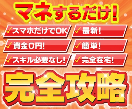 初心者でも出来た✨ほぼコピペの最新副業教えます 完全在宅で今日すぐに始められる㊙副業伝授 イメージ1