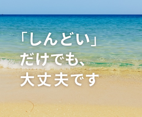 5分だけでも大丈夫。どんなお話もお聴きします ADHDの僕がお話をゆっくり聴きます（悩み・迷い何でもOK） イメージ1