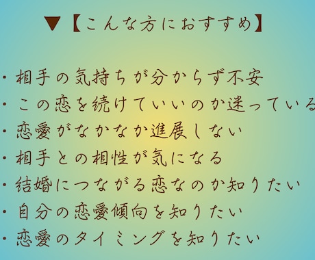 恋愛の未来を四柱推命で鑑定します この恋どうなる？恋愛の未来を読み解きます イメージ2