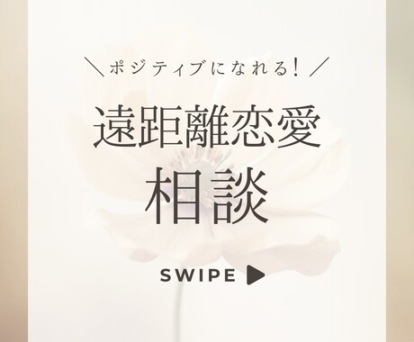遠距離恋愛での関係維持の秘訣を教えます <遠距離限定>恋愛•結婚までの関係構築、方法 イメージ1