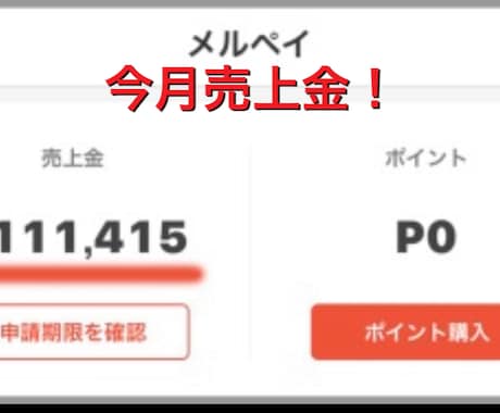 簡単✖️最速メルカリプラスα転売方法教えます 元銀行員がメルカリ+αand低資金スタートできる転売 イメージ2