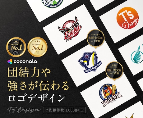 団結力や強さが伝わるロゴをプロが制作します 野球チーム、サッカー、バスケなどプロアマ問わずご相談ください イメージ1