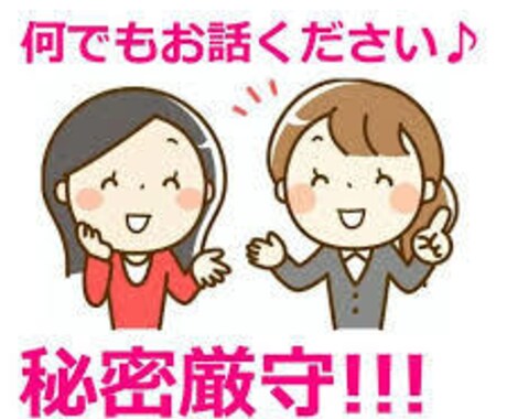 平日夜や休日に、愚痴やモヤモヤを否定せず聞きます チャット対応。アドバイスなし。話すだけで大丈夫です。 イメージ1