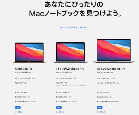 家電のプロがMacの購入相談承ります 初心者でもMacを買って大丈夫なの？家電のプロがアドバイス イメージ2