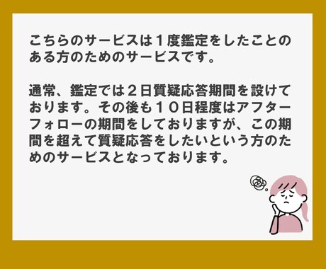 リピーター様限定☆前回鑑定書の質疑応答をします 前回鑑定書で聞きたいことがある方【再鑑定が不要な範囲で対応】 イメージ2