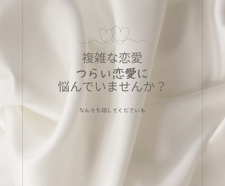 あます LINE感覚で♡恋愛の悩み、第三者目線で丁寧に聞きます♡ イメージ2