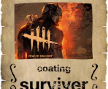DBD サバイバー赤帯の為のコーチングします ランク1、上位ランクをキープする為のコーチングします！ イメージ1