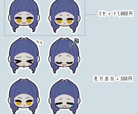 顔だけちびキャラ描きます 商用利用可！落ち着いた色味で絵文字などにおすすめ イメージ2