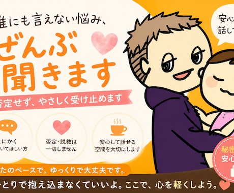 誰にも言えない愚痴、全部受け止めます もう我慢しなくていい。ここで全部吐き出してください。 イメージ1