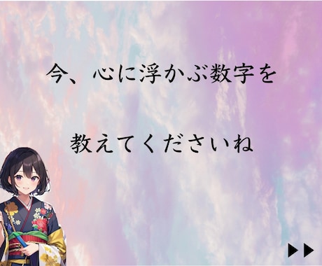 世界にひとつ【あなたの数字】で絵を描きます あなたの心に浮かんだ数字からアートにします✨待ち受け◎ イメージ2
