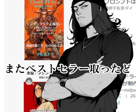 動画教材　midjourneyでAI漫画を教えます 2200人に教えたMidjourney講座を動画にしました イメージ1