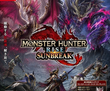 モンハンサンブレイクPS版のお手伝いします ゲームの進行をアドバイスしていきます。 イメージ1