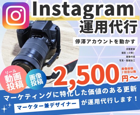手作業でInstagramの更新を行います 価値のある誠実なアカウント運用を行います イメージ1