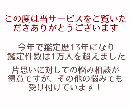 誰にも話せない、辛い片思いを答えを霊視で鑑定します 私も恋愛でつらい思いをしたので気持ちわかります。 イメージ2