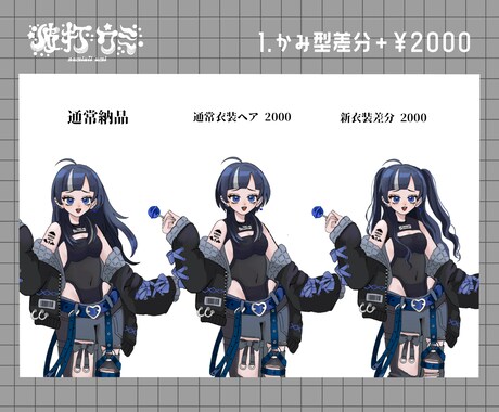 新衣装込みの全身イラストを描きます 新衣装全身イラストなどを8000円で制作します。 イメージ2