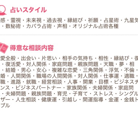 悩み相談、相性、その他、占います 恋愛、相性、夫婦、金銭、仕事、健康、その他 イメージ1