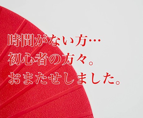 意外と知らない！衝撃の副業を限定暴露します ビジネススキルが爆上がりする禁断の手法大公開‼︎ イメージ2