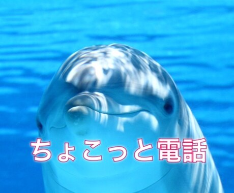 どんな話も。あなたの味方になってお話聞きます ✦なんとなくかけてみようかな…✦なんとなく気になって… イメージ2