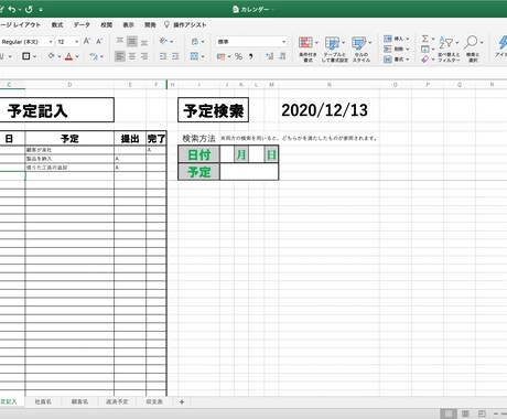 Excelのシステムを作ります 関数を使ったExcelで作業効率アップさせよう！ イメージ2