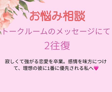 心の声を受け取り癒やします あなたの想いにそっと寄り添い言葉で心を軽くします イメージ1