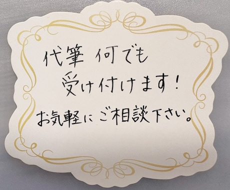 格安で代筆受付ます あなたに合わせたサンクスカード作ります！まずはご相談を イメージ1