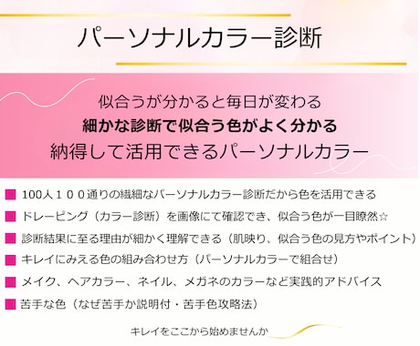 パーソナルカラー診断｜似合う色を整理します 女性誌特集２万名プロによる｜超実用的専用カルテ｜ファンデ付 イメージ2