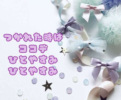 眠れない夜のお供に✨️お話聞きます 心地よく眠れるまで穏やかにゆったりお話しませんか？ イメージ2