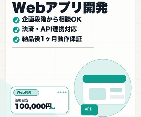 Webアプリ・業務システムを開発します イメージ1