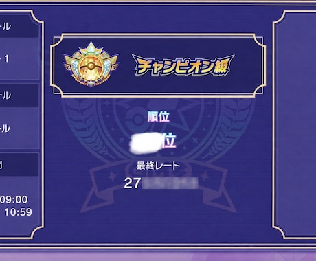 ポケモンチャンピオンズのコーチングをします シーズン1レート2700｜構築・選出・立ち回りを一緒に改善 イメージ2