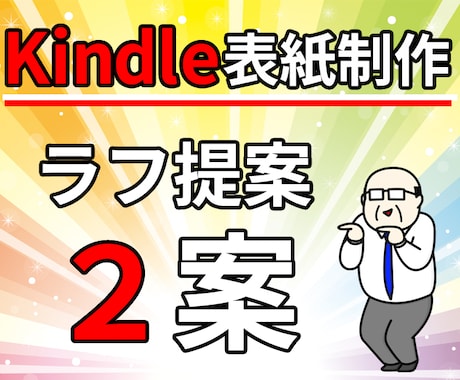 ベストセラー獲得を支援！キンドルの表紙を制作します 販売数を上げる！あなたの本をブランド化！お値段以上をご提供！ イメージ1