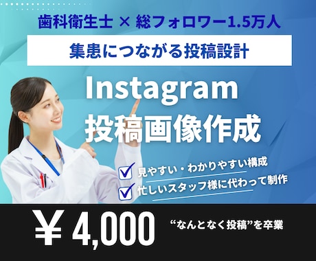 Instagram投稿画像を作成します イメージ1