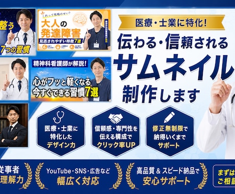 先着5名様限定　安心と信頼のサムネイルを作ります 「寄り添うデザイン」でクリック率と信頼を両立します。 イメージ1
