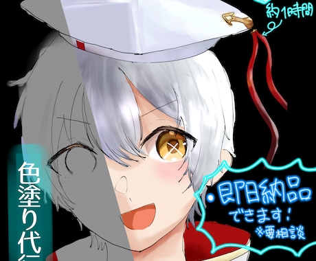 あなたのかわりに色塗ります 厚塗りっぽいテイストで塗ります！最短即日納品可能です！ イメージ1