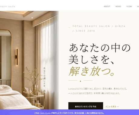 飲食・美容・士業のHP制作します AIで低コスト・最短14日で集客サイトをお届け イメージ2