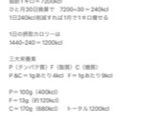 あなたに最適なPFCバランスを提案します イメージ1