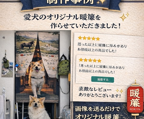あなただけのオリジナルのれん作ります 世界に一つ必ず満足いくのれんを作ってみませんか？ イメージ2