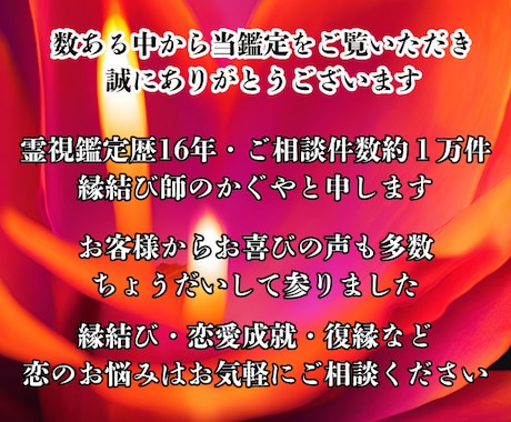 今すぐ鑑定！復縁の願いを叶え貴方の恋愛が成就します あの人があなたを再び愛するための波動修正/思念伝達/引き寄せ