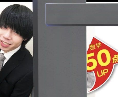 中学生限定 内申を上げる管理型家庭教師をします 中間テスト50点アップ実績学習計画＋宿題管理を徹底サポート イメージ1
