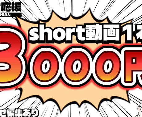 現役活動者が動画編集を代行ます 気軽に低予算で依頼したい人は絶対ココ！ イメージ1