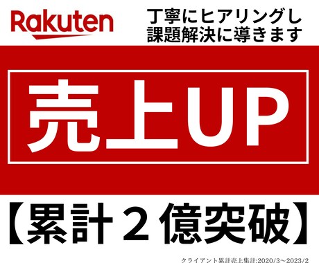 アクセス人数の伸び悩み解決します 2025/11月最新※楽天SEO対策お伝えします イメージ1