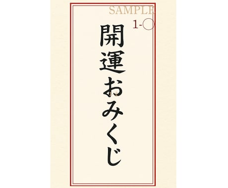 開運おみくじPDFをお届けします 【選択肢A•B•Cから選ぶタロット開運おみくじ】 イメージ2