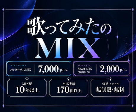 歌ってみたのボーカルMIXをします イメージ1