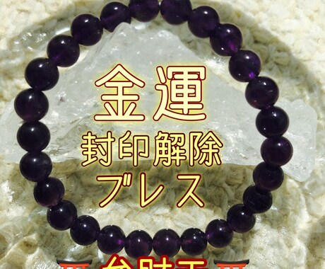 弁財天（お金の神様）と繋がり、金運封印解除します 金運波動をインストールし、金運引き寄せ体質に変化させます イメージ2