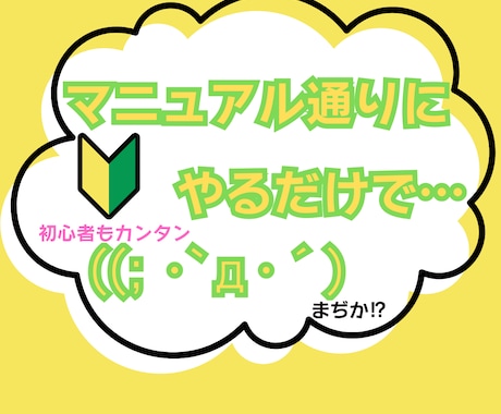 禁断のコピペアフィリエイトマニュアルお渡しします 先着3名様¥8000→¥1000 イメージ1