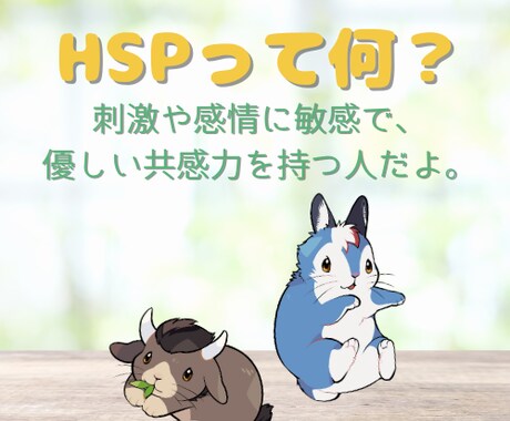 痒い所に気づく感想、強HSPの私だからこそ言えます 共感性が強いためニュースで一喜一憂…温かい共感の感想を是非♪ イメージ1