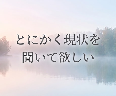 恋愛で悩む男性へ。気持ちを整理するお手伝いをします 片思い/復縁/恋人との悩み/相手の気持ち/恋愛のお悩み相談♡ イメージ2
