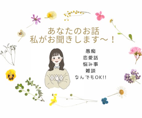 リピーター様用！48時間お話お聞きます 初めましての方はリピーター記載ないものをご購入ください。